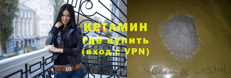 Кетамин VHQ  Александров 