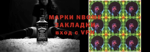 марки nbome Володарск