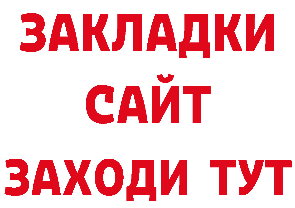 Магазины продажи наркотиков сайты даркнета как зайти Александров